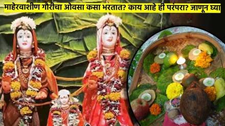 ganesh chaturthi 2023 gauri pujan why oavasa is important for newly bride gauri ganpati festival