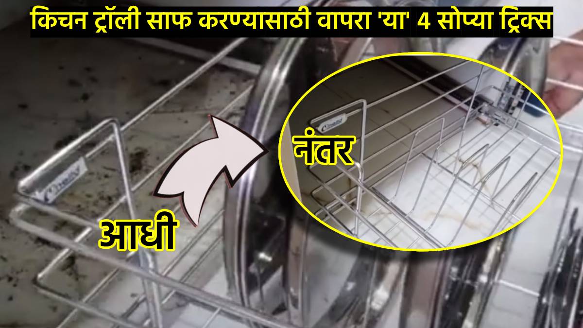 4 Simplest Way To Clean Modular Kitchen Trolley How To Clean Kitchen   How To Clean Kitchen Cabinet At Home 