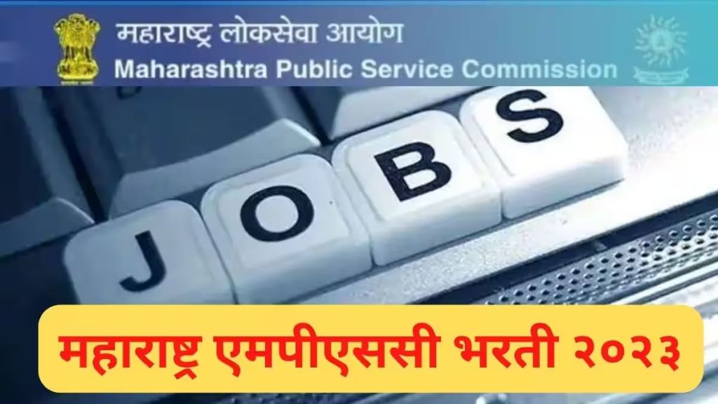 Maharashtra Public Service Commission