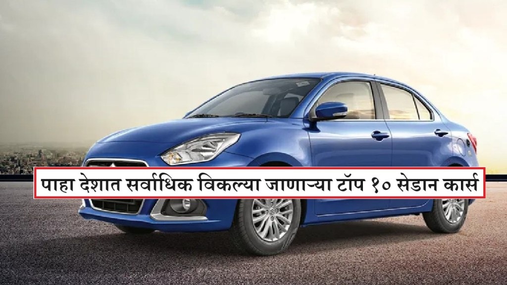 Maruti Dzire