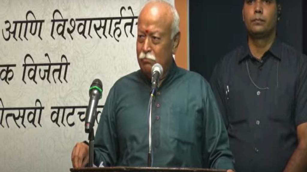 What Mohan Bhagwat Said?