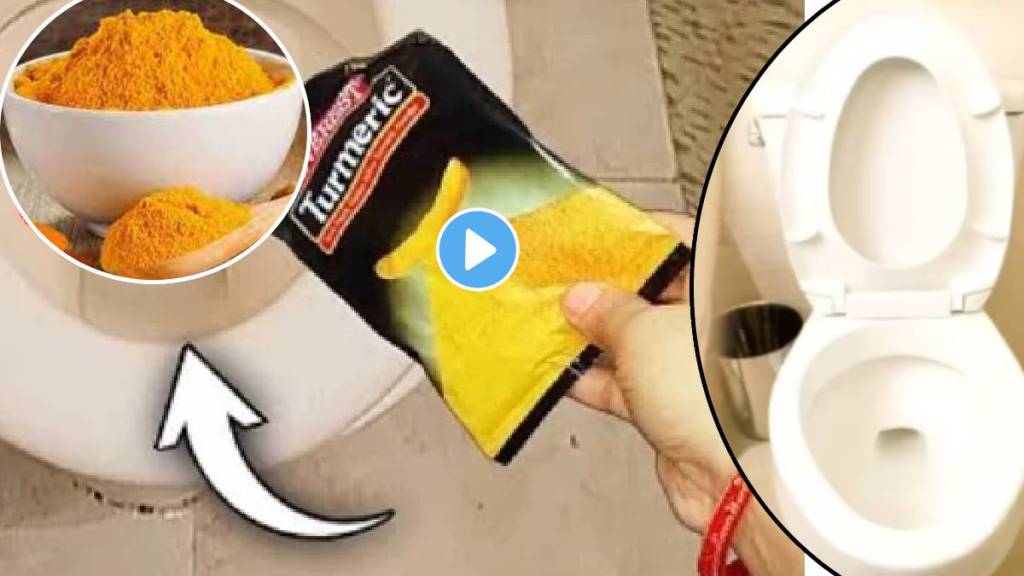 kitchen tips in marathi use turmeric in toilet cleaning tips kitchen jugaad video viral