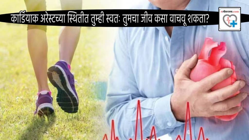 Save Your Life In Case Of Sudden Cardiac Arrest Or Heart Failure These Simple AED System in Talk After Pune 50 Year old Lady Incident