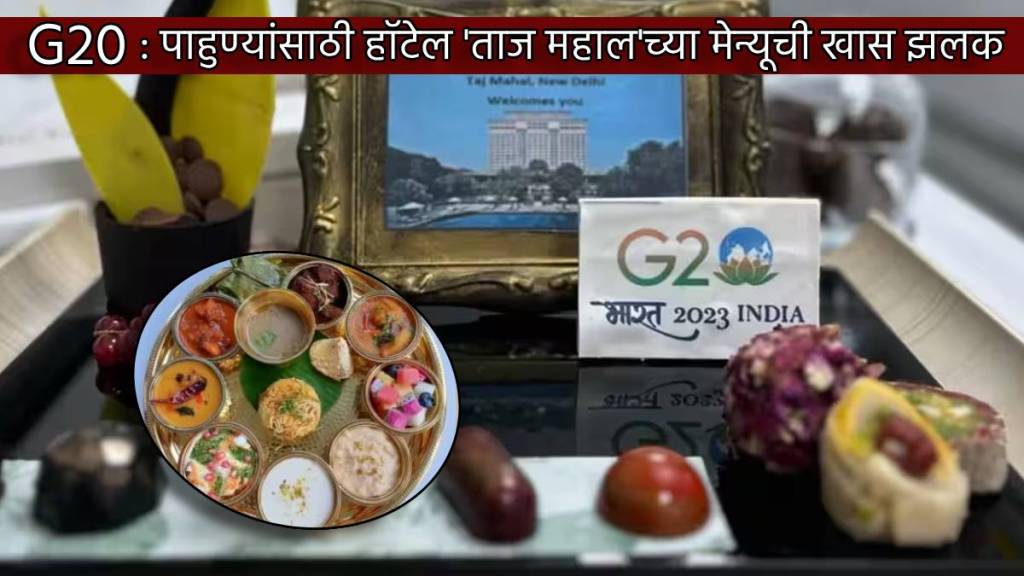 G20 Hotel Taj Mahal Menu For Guests Joe Biden Rishi Sunak Millets Based Indian And Foreign Dishes From Breakfast to Dinner