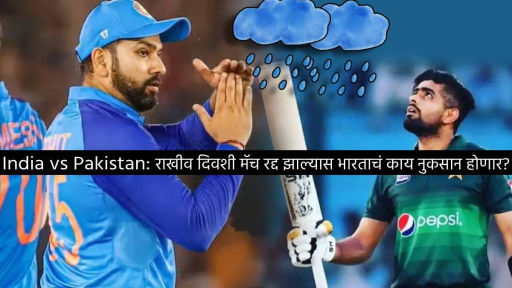 India vs Pakistan Reserve Day Rain Prediction Today 11 September at Colombo Asia Cup 2023 Point Table Match Highlights