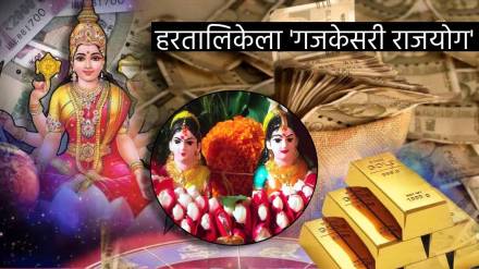 Guru Chandra Hartalika 2023 Gajkesari Rajyog These Three Rashi to Get Huge Bank Balance More Money Happiness Astrology