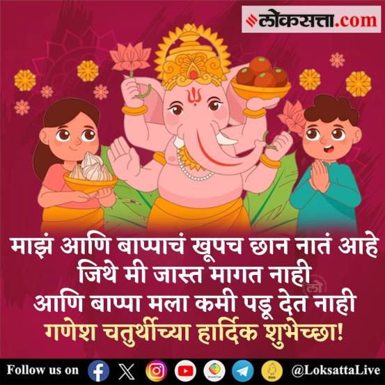 Ganesh Chaturthi 2023 Marathi Wishes HD Image Free Download To Share on Whatsapp Status Facebook Instagram GIF Sticker