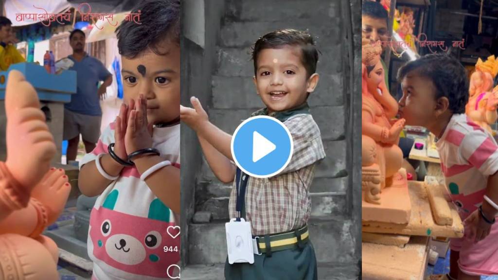 Amchya Pappani Ganpati Anala Song Viral anoter little boy ganpati video viral instagram trending now