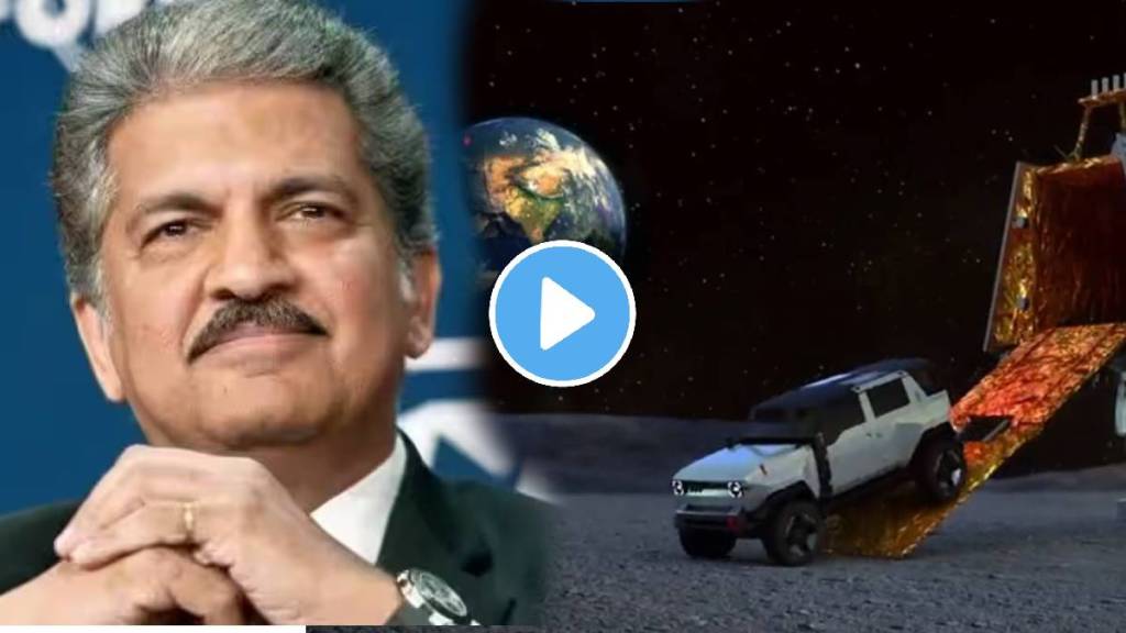 anand mahindra viral tweet he shared his dream by post animated video of thar e landing on moon with Lander Vikram rover Pragyan