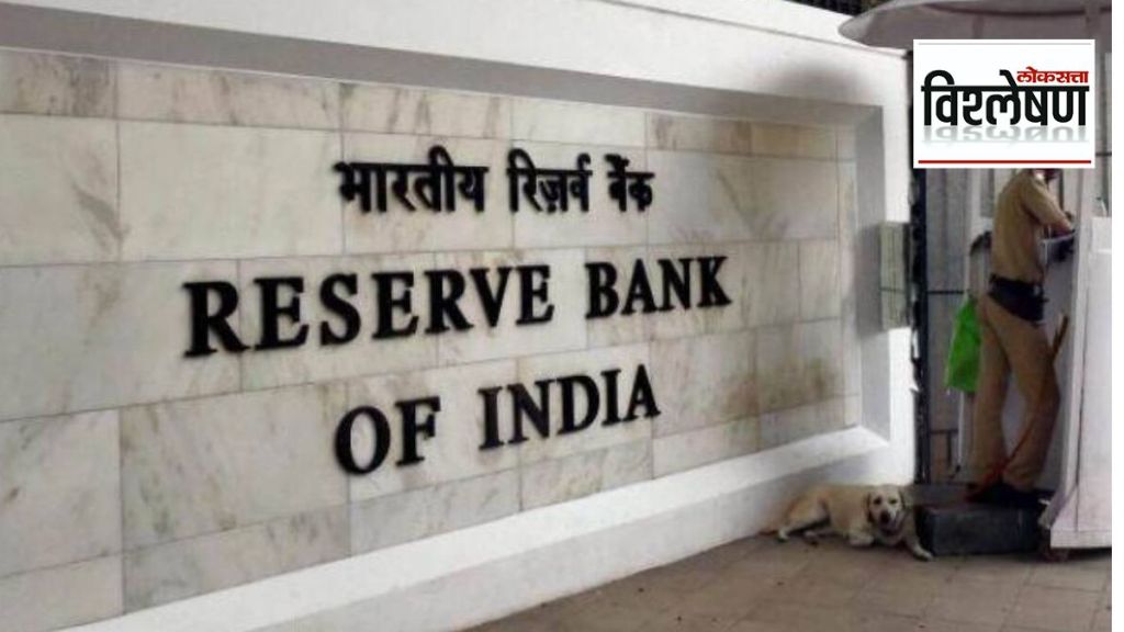 RBI imposed a fine of crores on these two banks