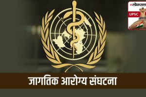 world health organization