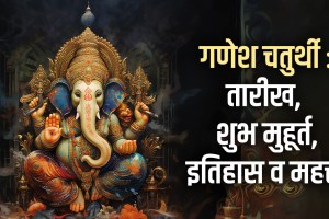 Ganesh Chaturthi Festival History and Significance in Marath