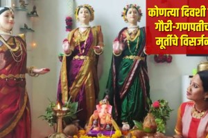 Reason for immersion of Ganpati on One & Half, Fifth, Sixth and tenth Day