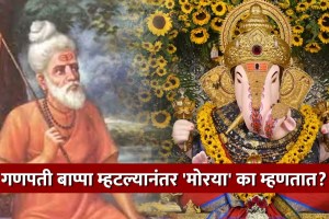 Morya goasavi and ganesh