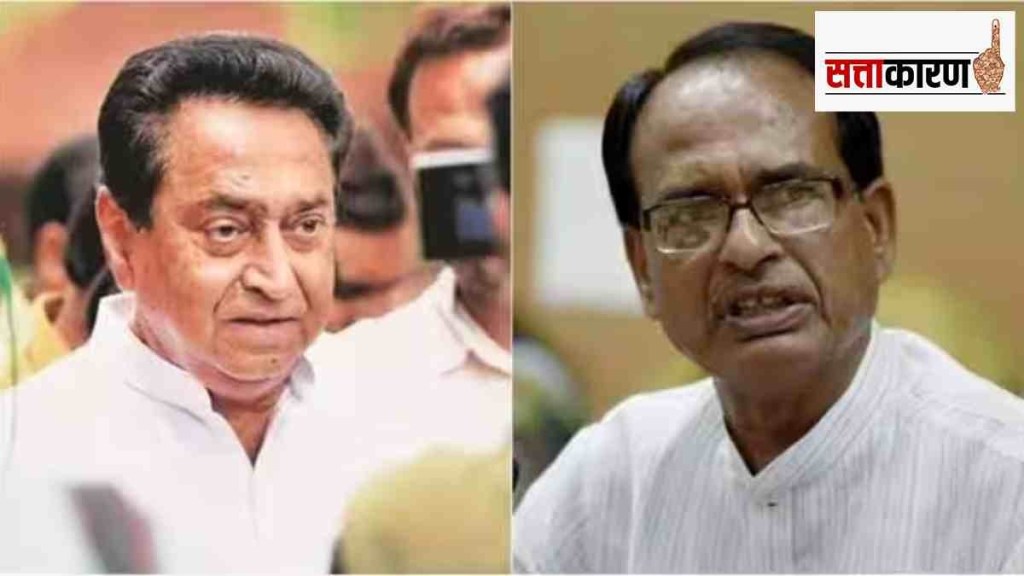 KAMALNATH_AND_SHIVRAJ_SINGH_CHAUHAN