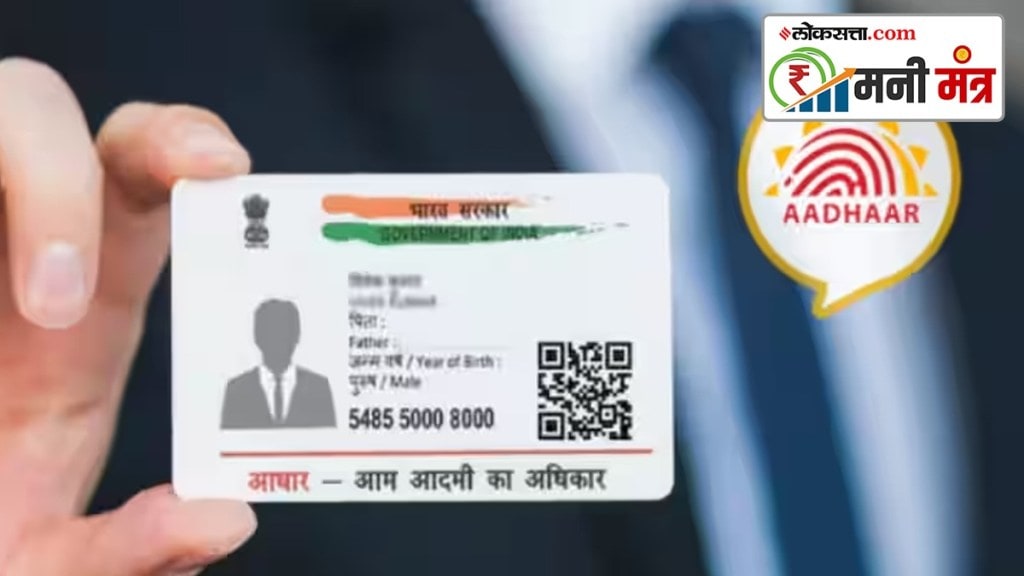 types of aadhaar card