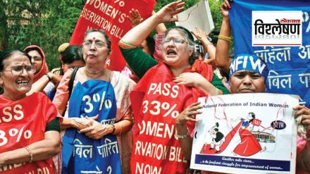 Women Reservation Bill