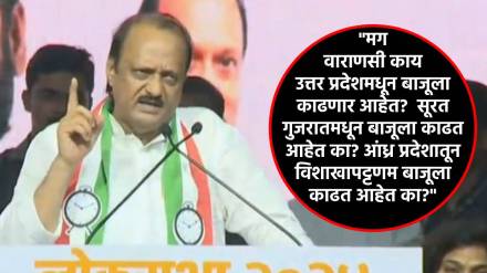 ajit pawar on mumbai