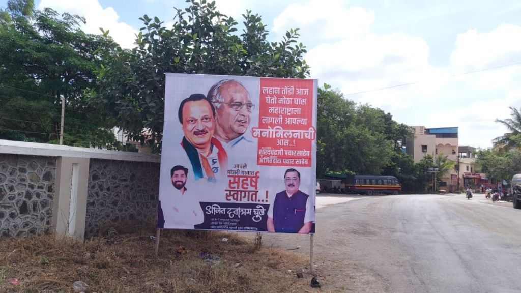 ajit-pawar-sharad-pawar-poster-in-pune