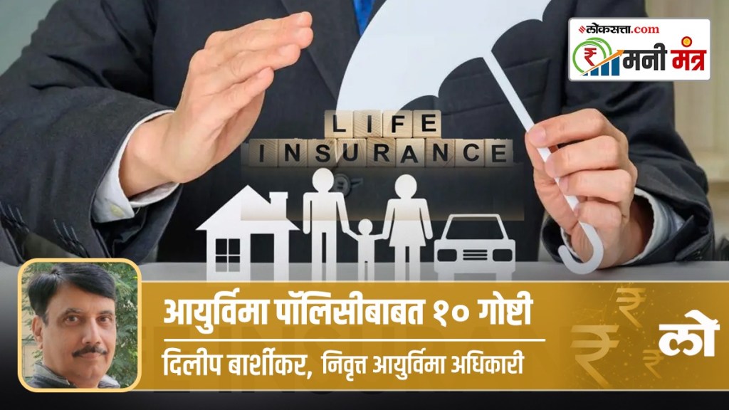 life insurance