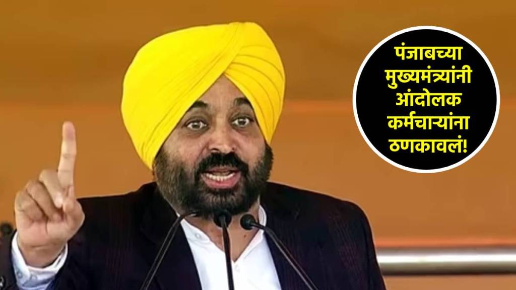 bhagwant mann