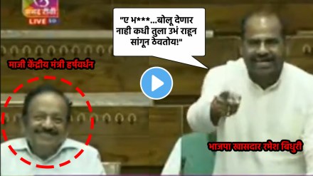 bjp mp ramesh bidhuri video loksabha