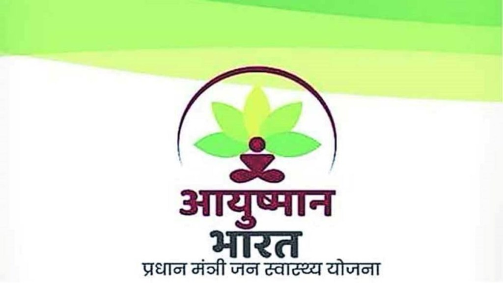 Akola Ayushman Bharat Yojna, Golden Card Under Ayushman Bharat Yojna, Only 31 Percent Golden Card Distributed in Akola