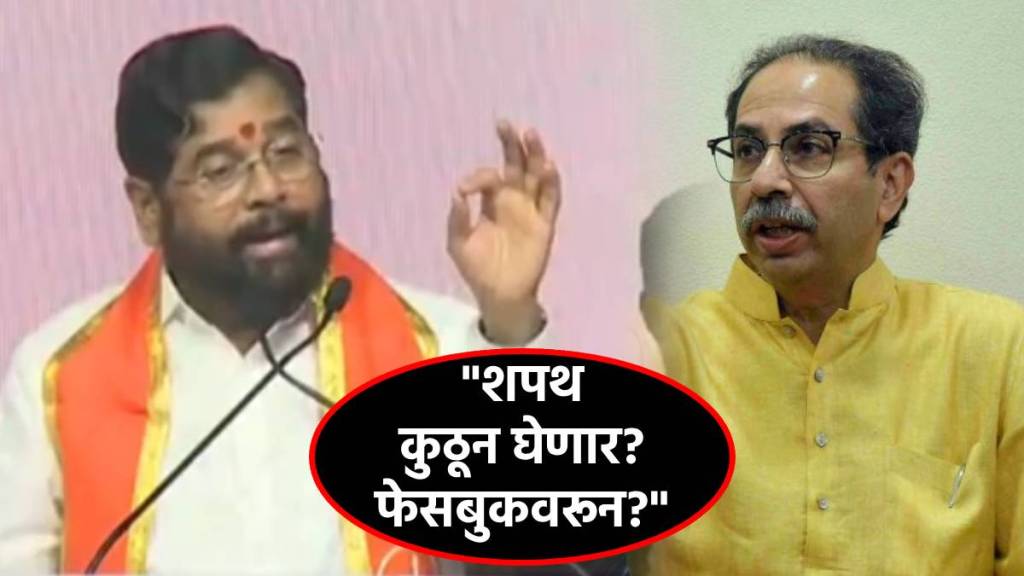 eknath shinde uddhav thackeray (2)