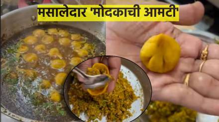 ganesh chaturthi 2023 modakachi aamti recipe