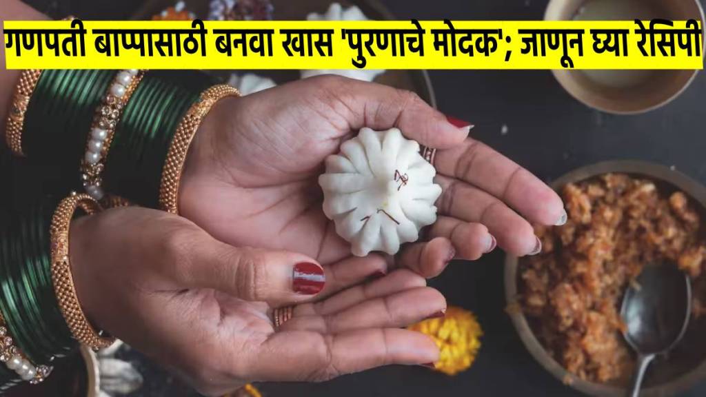 how to make chana dal modak in marathi purnache modak recipe in marathi