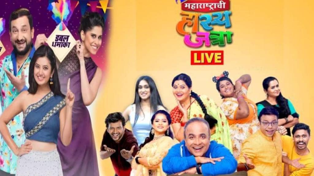 maharashtrachi hasya jatra show will perform live in pune