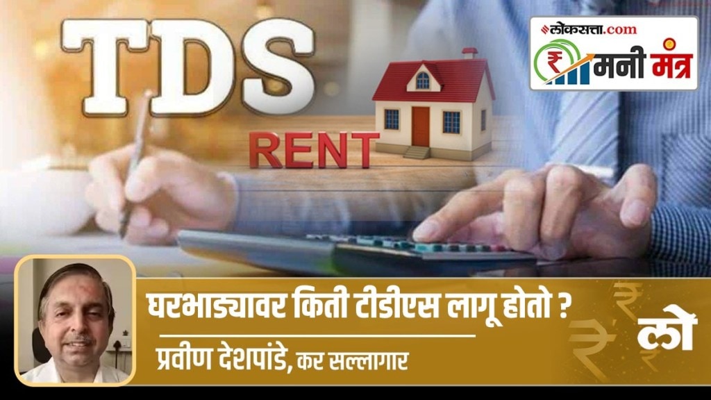 home rent tds