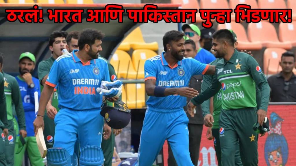 ind vs pak asia cup 2023 super four