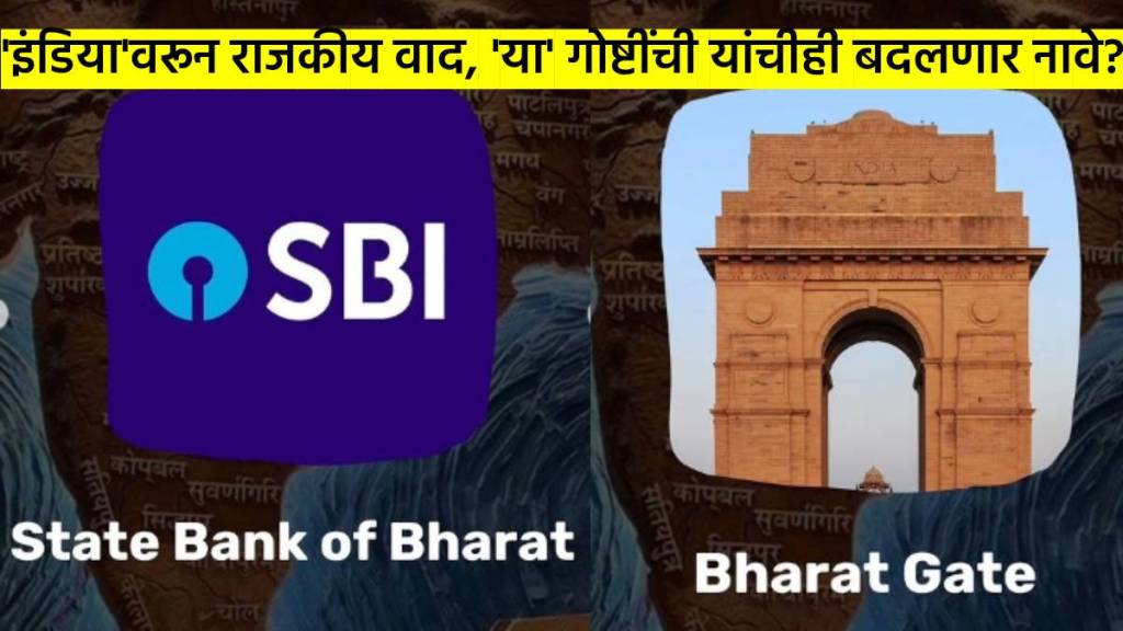 from state bank of india to india gate and ipl name changing because India vs Bharat row funny memes going viral amid india bharat debate