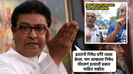 raj thackeray twitter post on mumbai women denied office