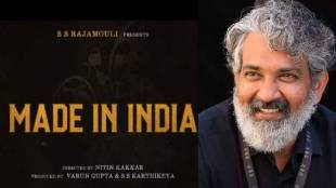 rajamouli-made-in-india