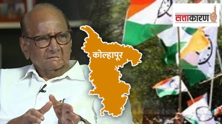 sharad pawar-kolhapur