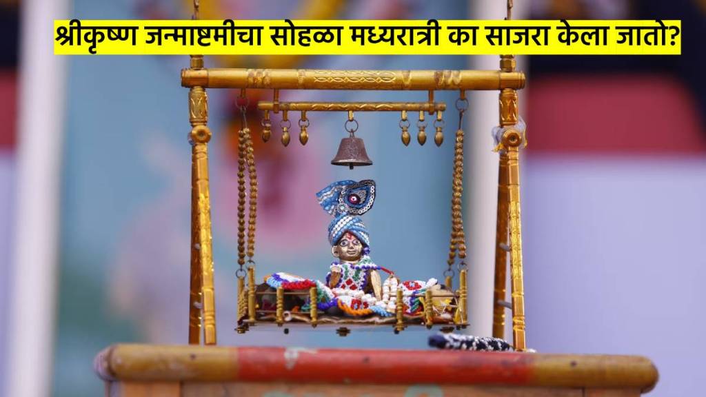 Shree Krishna Birth Time and History in Marathi