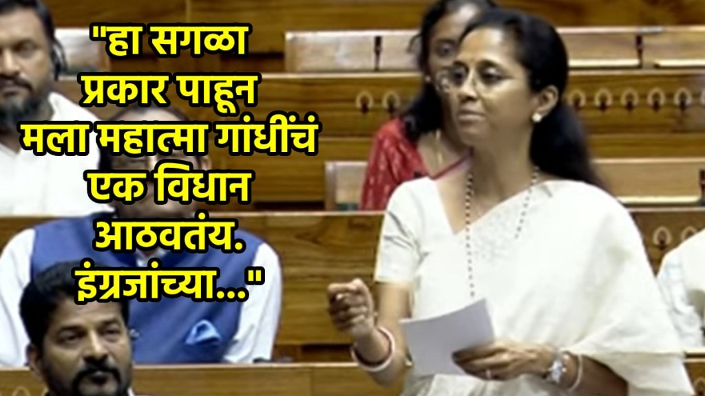 supriya sule in loksabha