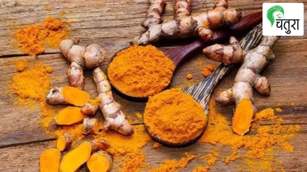 turmeric