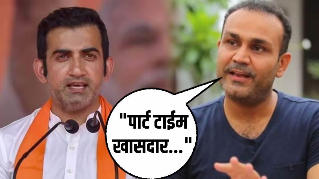 virender sehwag gautam gambhir १