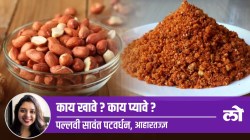 Health Special: आहारात शेंगदाणे किती प्रमाणात असावेत?