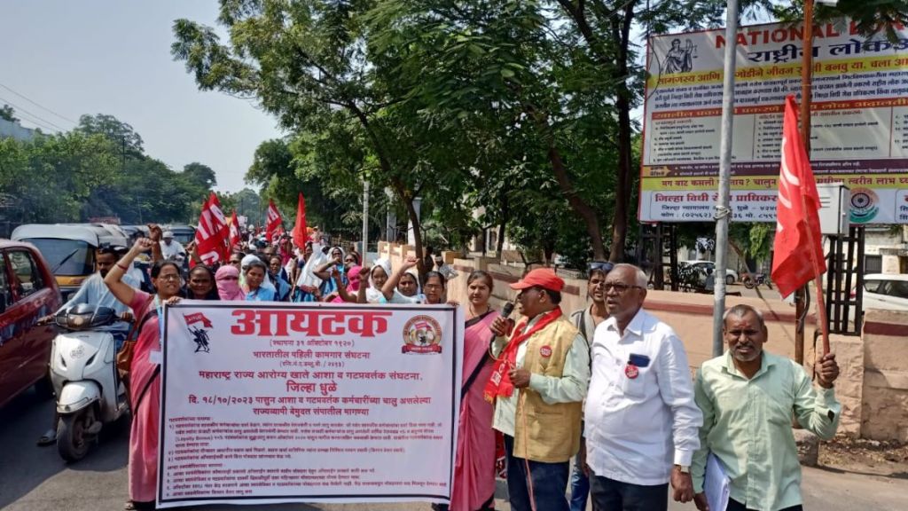 Asha group promoters march in Dhule