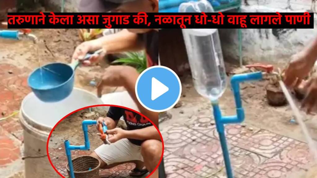 desi jugaad to increase water pressure man did amazing jugaad fix a plastic bottle on the pipe netizens says smart idea