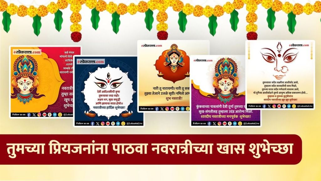 Navratri 2023, Ghatasthapana Wishes, Messages