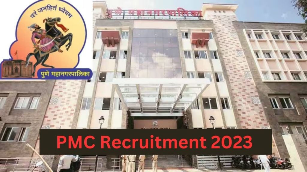 PMC Recruitment 2023