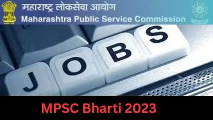 MPSC Bharti 2023