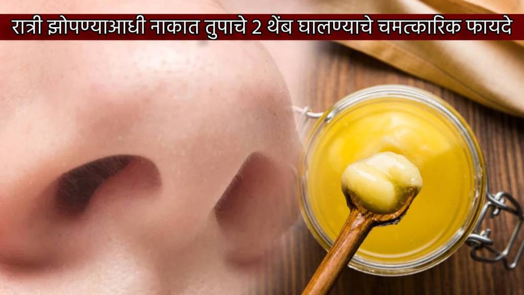 Put Two Drops Of Ghee In Nostril Before Sleeping at Night Check the Magical Results Perfect Way to Do Ayurveda Nasya Karma