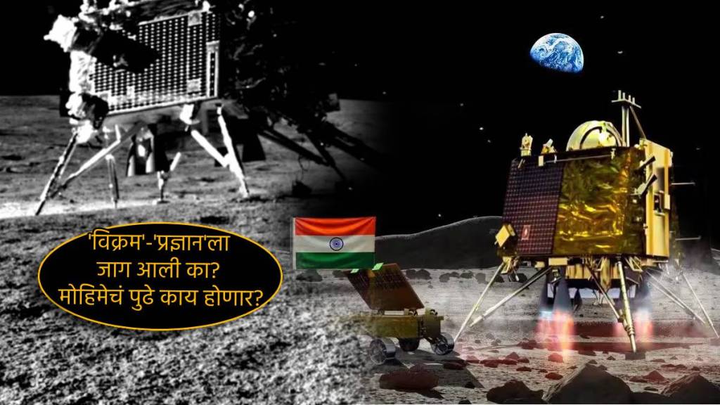 Chandrayaan 3 Update To Finish As Sun Sets On Moon Surface Vikram Pragyan sleep What Will Happen To mission by ISRO