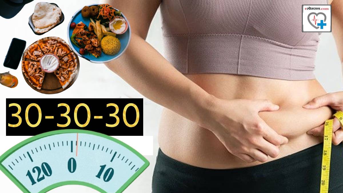 what is 30 30 30 rule weight loss